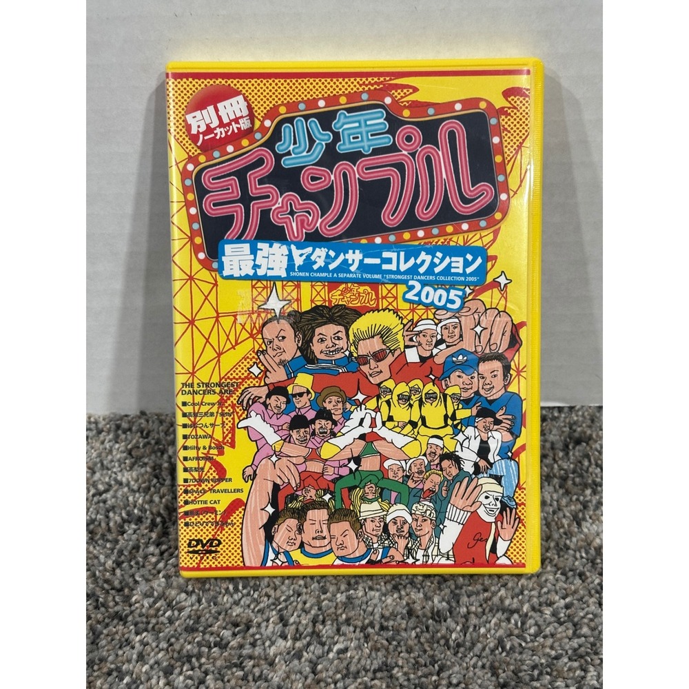 Chep Abc Training Media | Shonen Chample Dvd Strongest Dancers Collection 205 Japanese ...
